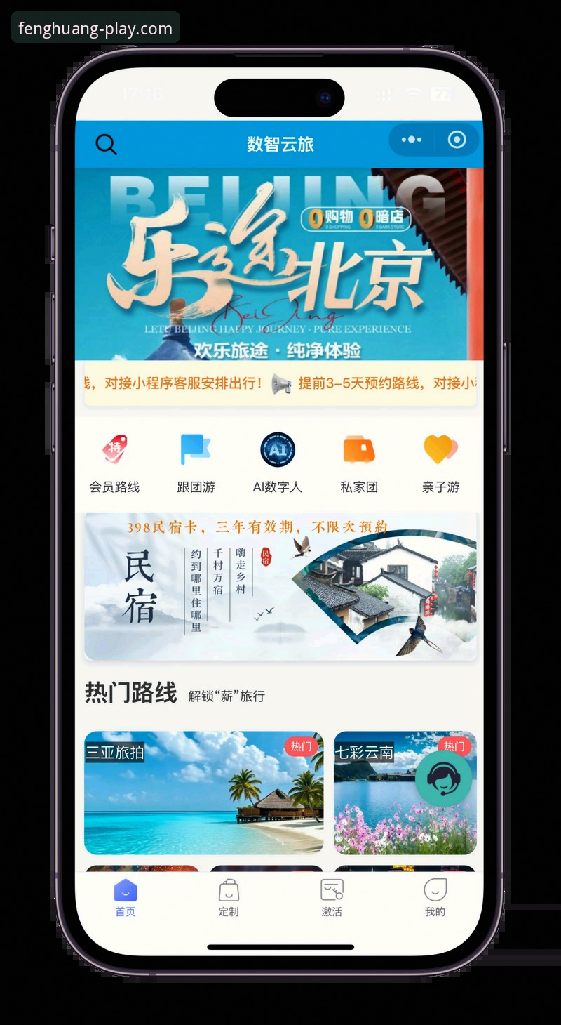 5个让你爱上凤凰体育首页的理由：老用户亲测FENGHUANG移动端实用指南
