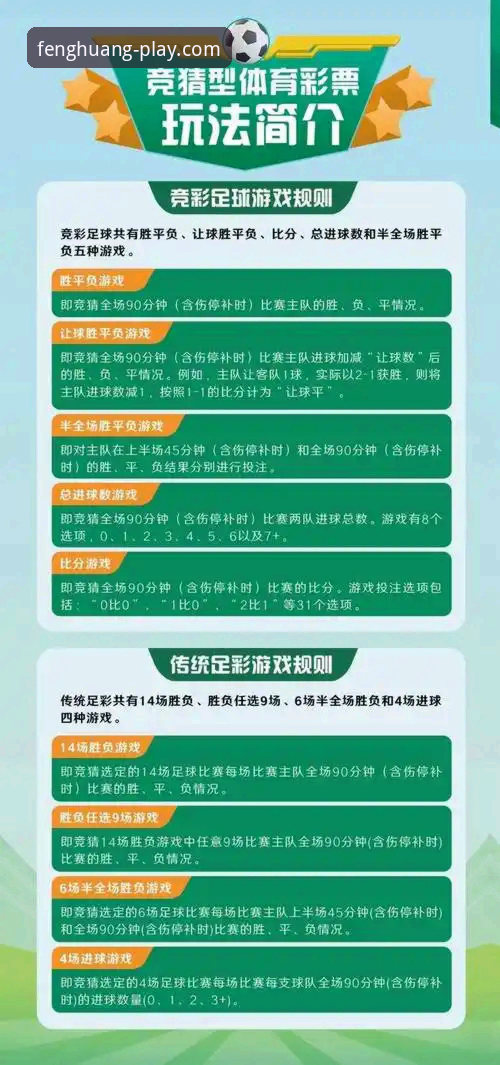 凤凰体育下载官方下载全流程操作教程：从安装到畅享赛事新体验